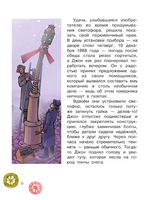 Дорожные истории. Научные сказки Printed books АСТ