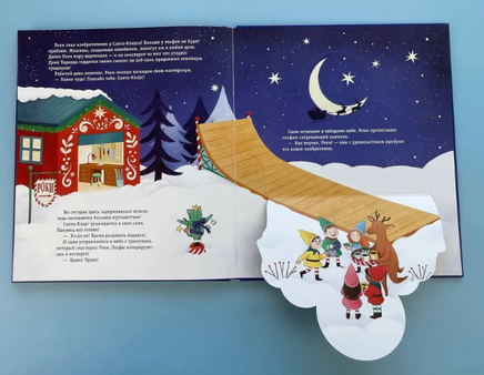 Рождественская мечта олененка. Коши В. Printed books ЭКСМО