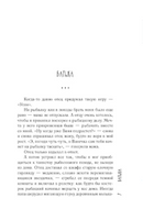 Поплавок из осокоря. Пырков И. Printed books АСТ