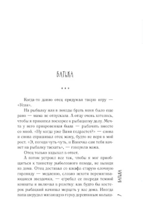 Поплавок из осокоря. Пырков И. Printed books АСТ