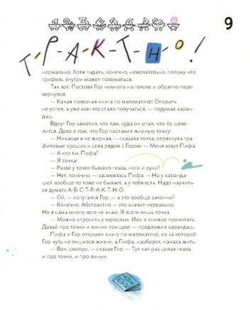 Матика. Изучаем математику. Printed books Абраказябра