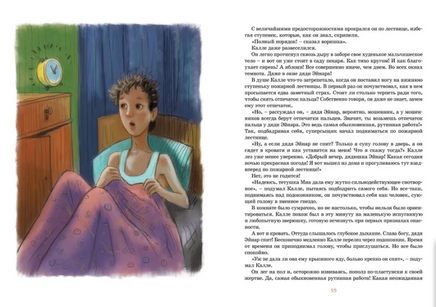 Приключения суперсыщика Калле Блумквиста (перевод Брауде)/Линдгрен А. Printed books МАХАОН