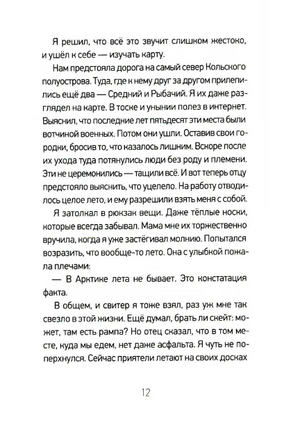 Один на один Print Books КомпасГид