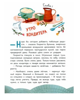 Волшебная кондитерская Генриетты Булкиной Printed books Абраказябра