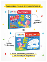 Школа семи гномов. Мастерская 1+. 5 альбомов для творчества Printed books Мозаика-Синтез