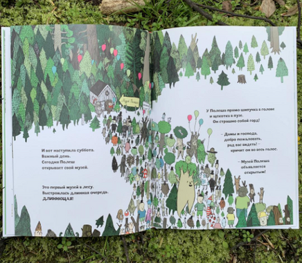 Полеш открывает музей | Юнсен Осхиль Канстад Printed books Пешком в Историю
