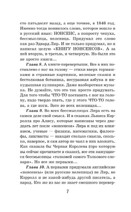 Алиса в Стране чудес. Алиса в Зазеркалье Printed books Эксмо