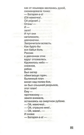 Стихи о войне и Победе Printed books Росмэн