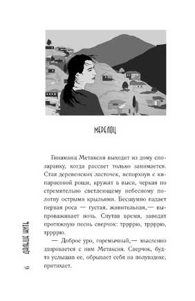 Дальше жить. Абгарян Наринэ Printed books АСТ