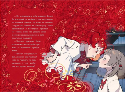 Девочка с лисьим хвостом. Том 4 Printed books МИФ