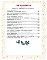 Большая книга сказок и стихов Printed books АСТ