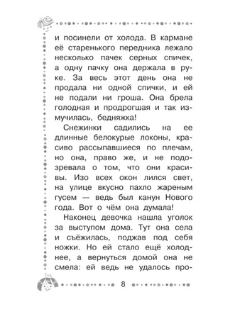 Снежная королева. Сказки Printed books Малыш