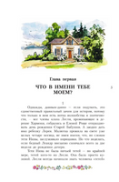 Волшебство для Мэриголд. Монтгомери Л. Printed books АСТ