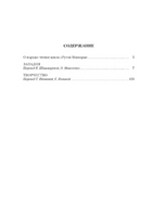 Западня. Творчество. Золя Эмиль Printed books Азбука