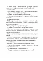 Шейла Великолепная | Блум Джуди Printed books Волчок