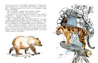 Не кормить и не дразнить! Рисунки В. Цепиловой. Востоков С Printed books АСТ