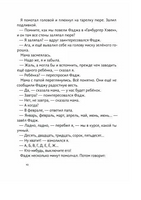 Суперфадж | Блум Джуди Printed books Волчок