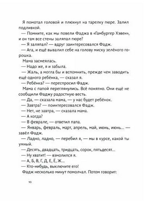 Суперфадж | Блум Джуди Printed books Волчок