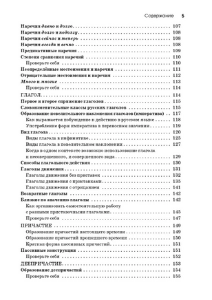 Практическое пособие по обучению грамматике. Просто о трудном. Мареева Ю. Printed books Русский язык