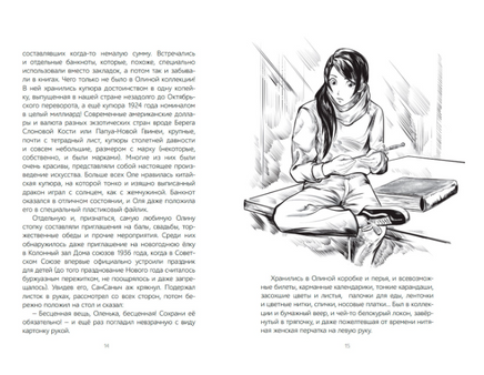 Хранители. Ловцы драконов. Повесть. Рой Олег Printed books Детская и юношеская книга