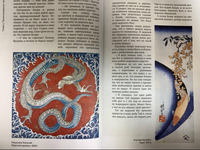 Японские мифы и легенды. Главные предания страны восходящего солнца Printed books Эксмо