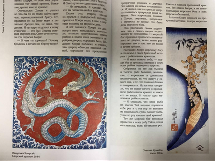 Японские мифы и легенды. Главные предания страны восходящего солнца Printed books Эксмо
