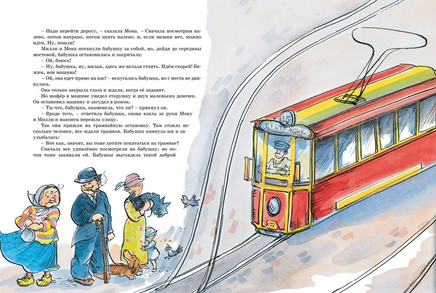 Папа, мама, бабушка и восемь детей. Все приключения в одном томе Printed books МАХАОН