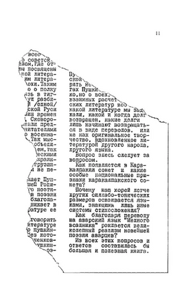 Пушкинский дом. Битов Андрей Георгиевич Printed books АСТ