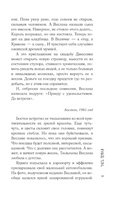 Манная каша на троих Printed books АСТ