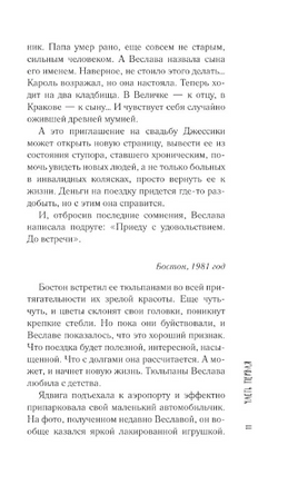 Манная каша на троих Printed books АСТ