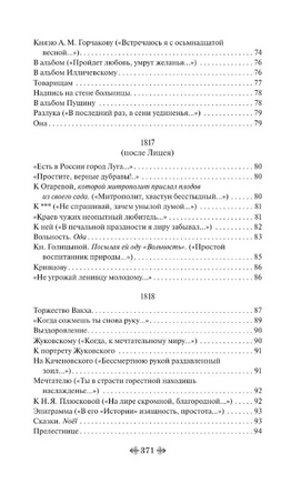 Пророк. Стихотворения. Пушкин А. Printed books Эксмо