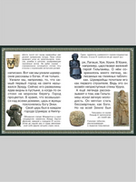 Путешествие в Древний Шумер Printed books Белый город
