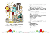 Наш каток. Носов Н. Printed books Махаон