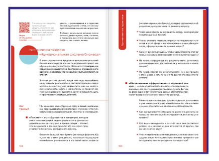 Стратегическое мышление в бизнесе. Векторное кольцо Printed books Капитал