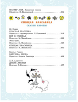 Большая книга стихов, сказок и рассказов в рис. Э. Булатова и О. Васильева Printed books АСТ