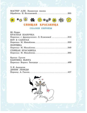 Большая книга стихов, сказок и рассказов в рис. Э. Булатова и О. Васильева Printed books АСТ