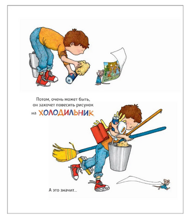 Если дать мышонку печеньку… Printed books Росмэн