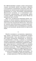 Жизнеописания. Вазари Джорджо. Мягкий переплёт Printed books АСТ