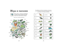 Тату и Пату во дворе. Хавукайнен Айно Printed books Речь