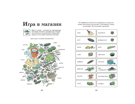 Тату и Пату во дворе. Хавукайнен Айно Printed books Речь