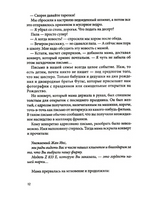 Летающий сыр: Приключения семейки из Шербура Print Books КомпасГид