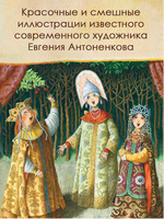 Ёжкин театр. Соя Антон Printed books Вилли Винки