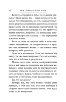 Манифест великого тренера. Как стать из хорошего спортсмена великим чемпионом Printed books ЭКСМО