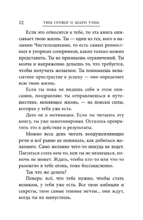 Манифест великого тренера. Как стать из хорошего спортсмена великим чемпионом Printed books ЭКСМО
