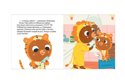 Сказки для детей. Мишутка, пора спать. Ульева Е. Printed books Клевер
