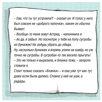 Ланнебу Ш. Астрид и Амир. Тайна секретного кода Printed books МАХАОН