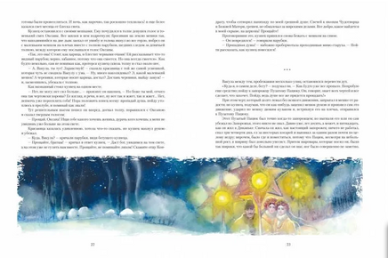 Вечера на хуторе близ Диканьки Printed books Качели