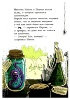 Лавка кошмаров и щекотальный порошокM. Хай Print Books КомпасГид