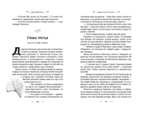 Дракончик Пыхалка. Приключения в Сказочной стране Printed books ЭКСМО