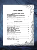 Страшные Сказки Printed books Проф Пресс